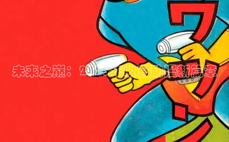 戴高乐公司