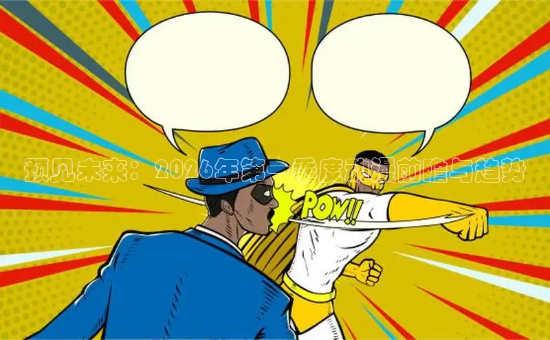 戴高乐